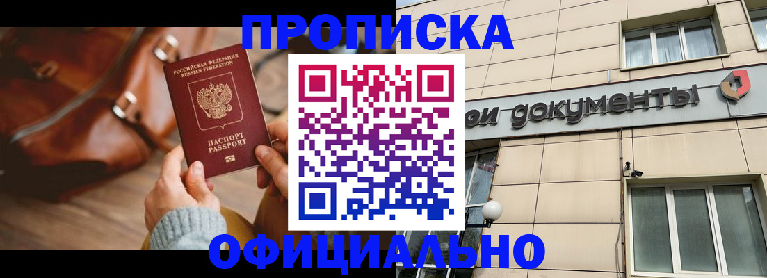 временная регистрация законно в Алатыре