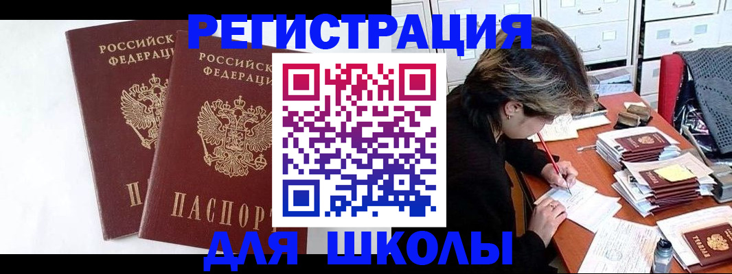 прописка 2025 в Алатыре