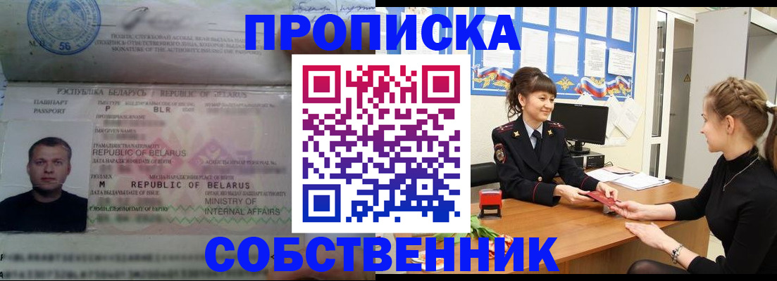 прописка для кредита в Алатыре