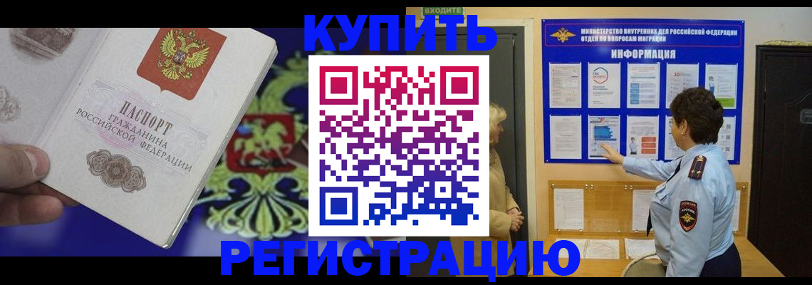 временная регистрация законно в Алатыре