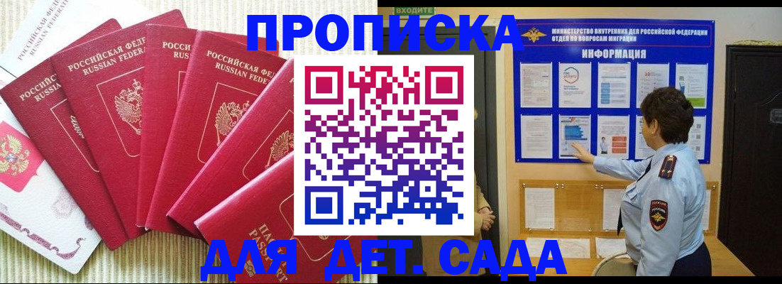 прописка паспорт в Алатыре