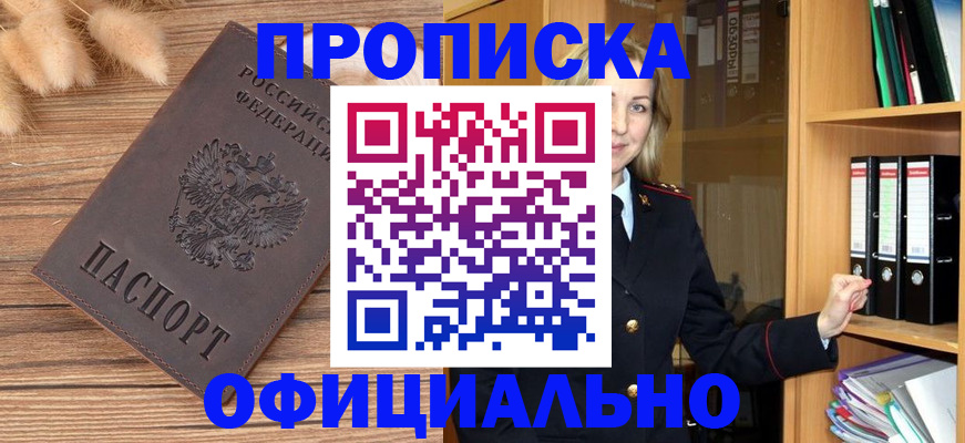 временная регистрация 2025 в Алатыре